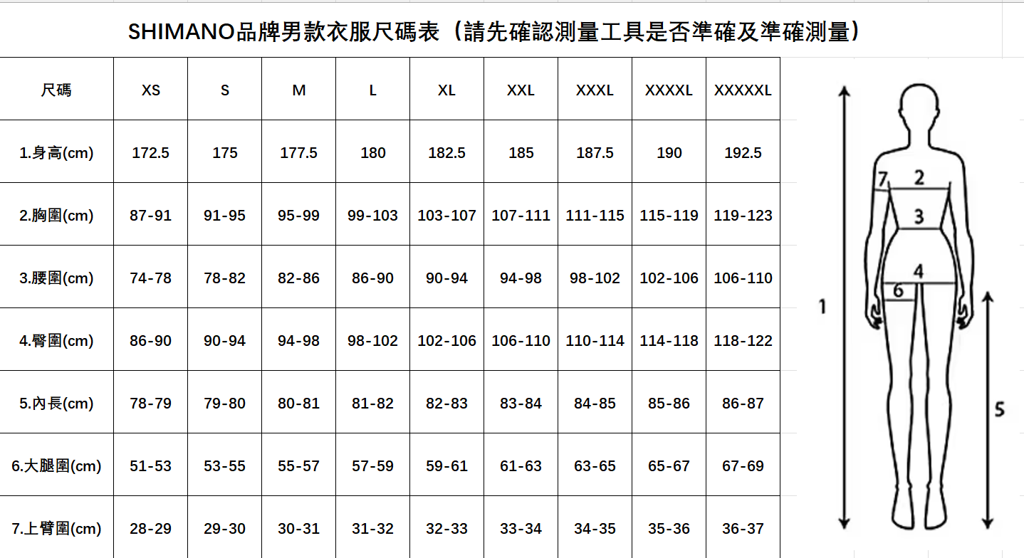 SHIMANO Aria 短袖車衫 / SHIMANO Aria Short Sleeves Jersey