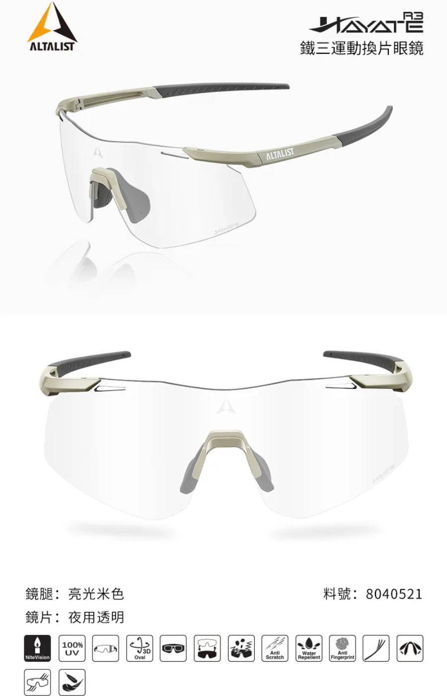 ALTALIST HAYATE R3 TRIATHLON SUNGLASSES - Size Small