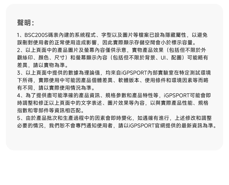 iGPSPORT BSC200S 智能GPS咪錶 / iGPSPORT BSC200S GPS WIRELESS COMPUTER