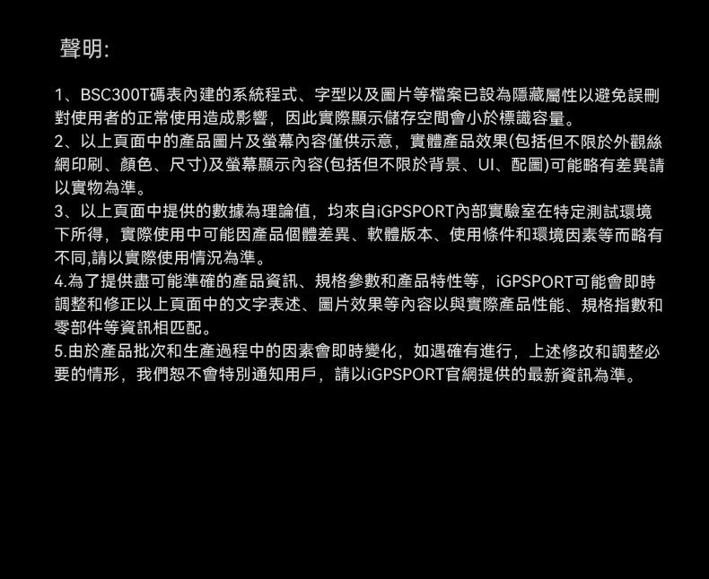 iGPSPORT BSC300T TOUCH SCREEN GPS WIRELESS COMPUTER