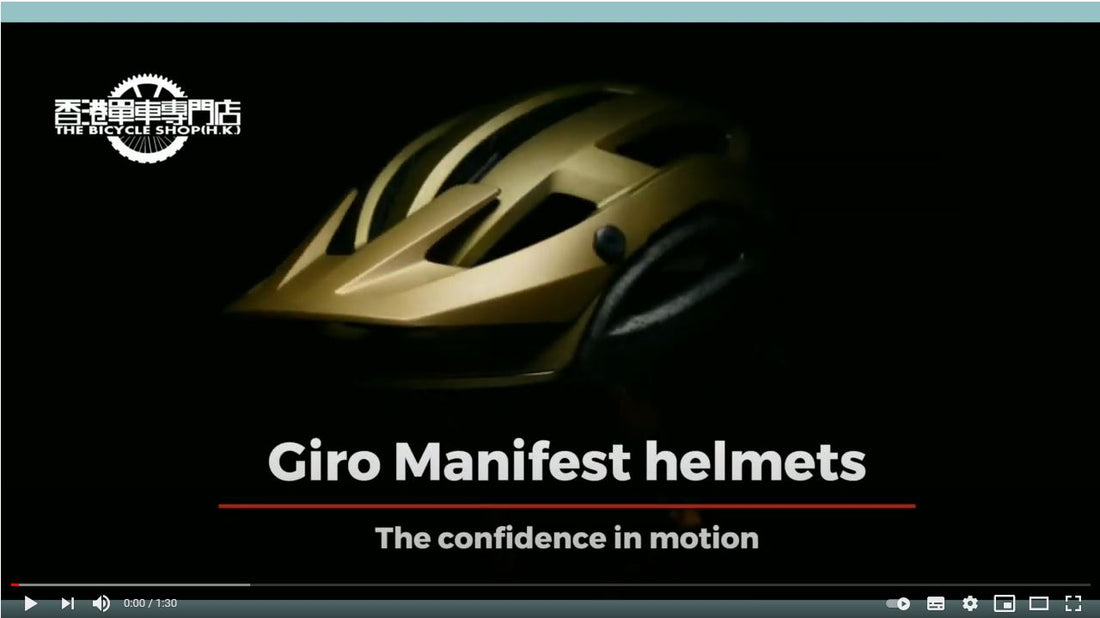 Giro Manifest頭盔介紹