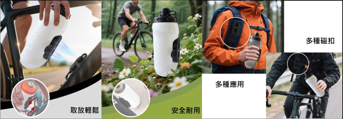 OsmaR快拆式磁吸水壺 / OsmaR Magnetic Bottle
