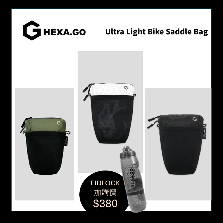 Hexa.Go單車兩用袋(尾袋+前袋) / Hexa.Go Ultra Light Saddle Bag
