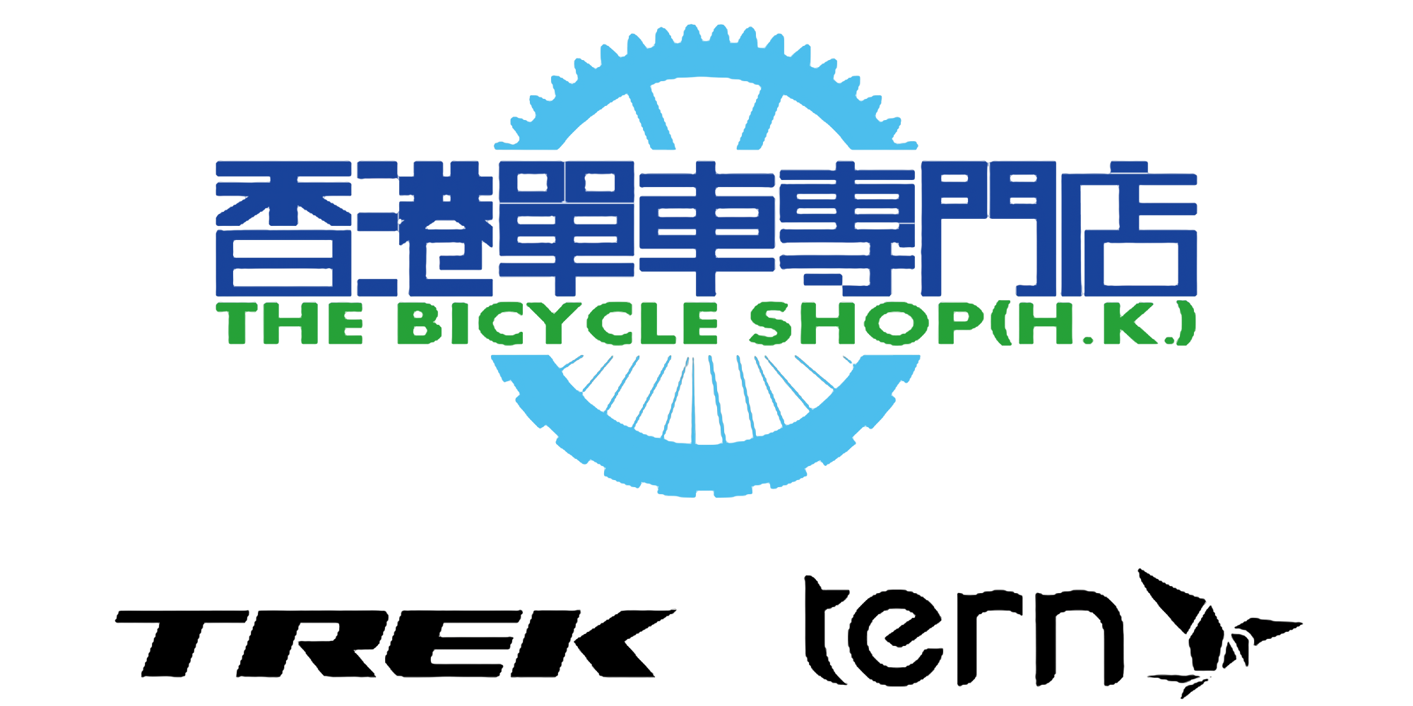 THE BICYCLE SHOP （H.K.) 
