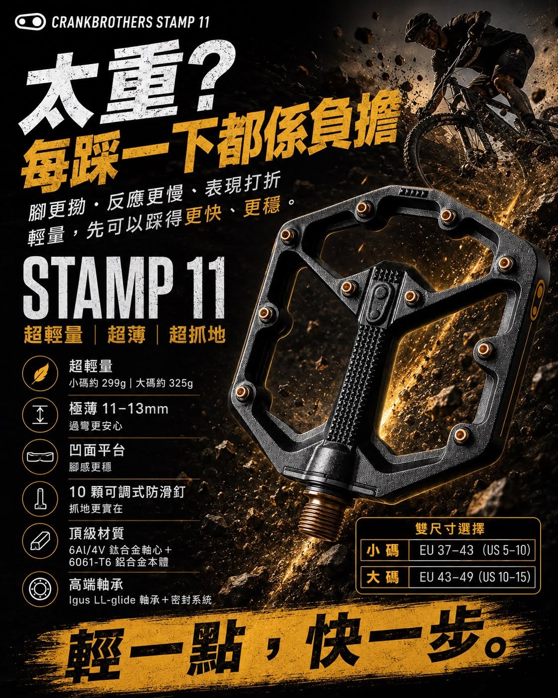 CRANK BROTHERS STAMP 11 PEDALS/CRANK BROTHERS STAMP 11 PEDALS