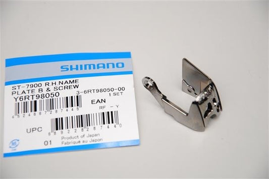 SHIMANO ST-7900 右邊制手內蓋 / SHIMANO ST-7900 R.H. FRONT COVER UNIT
