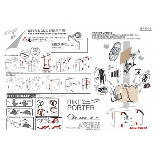 Qbicl BIKE PORTER PRO BOXと専用バックセット Qbicl BIKE PORTER PRO BOXと専用バックセット Qbicl BIKE