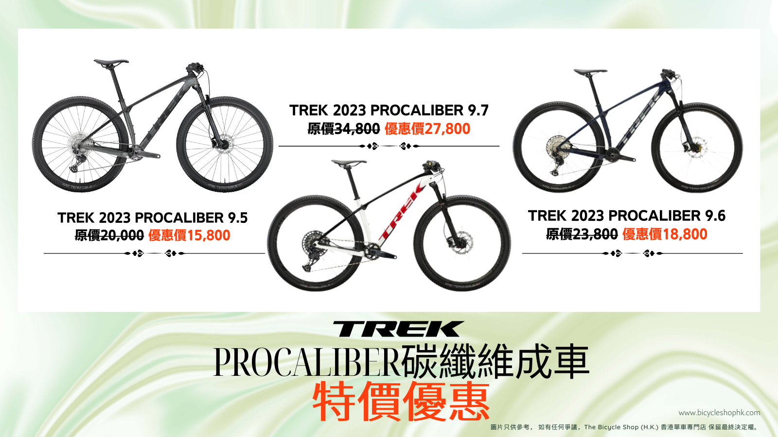The Bicycle Shop HK is the Hong Kong general agent of TREK, the number one bicycle brand in the