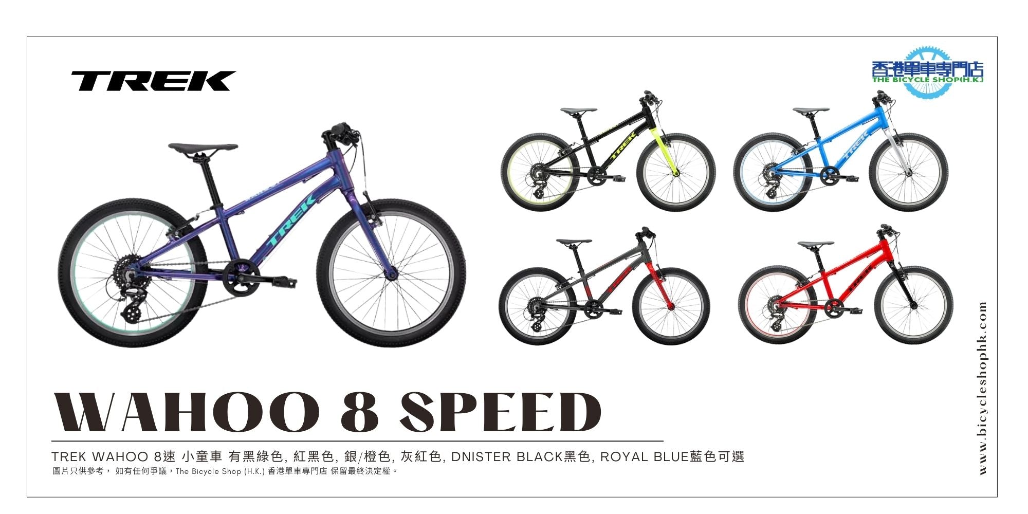 The Bicycle Shop HK is the Hong Kong general agent of TREK, the number