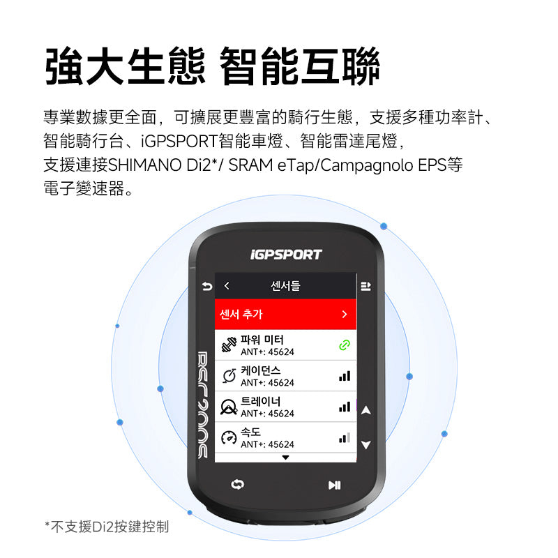 iGPSPORT BSC200S 智能GPS咪錶 / iGPSPORT BSC200S GPS WIRELESS COMPUTER