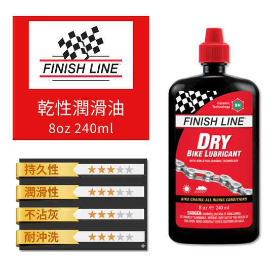 Finish Line Dry Lube~8OZ