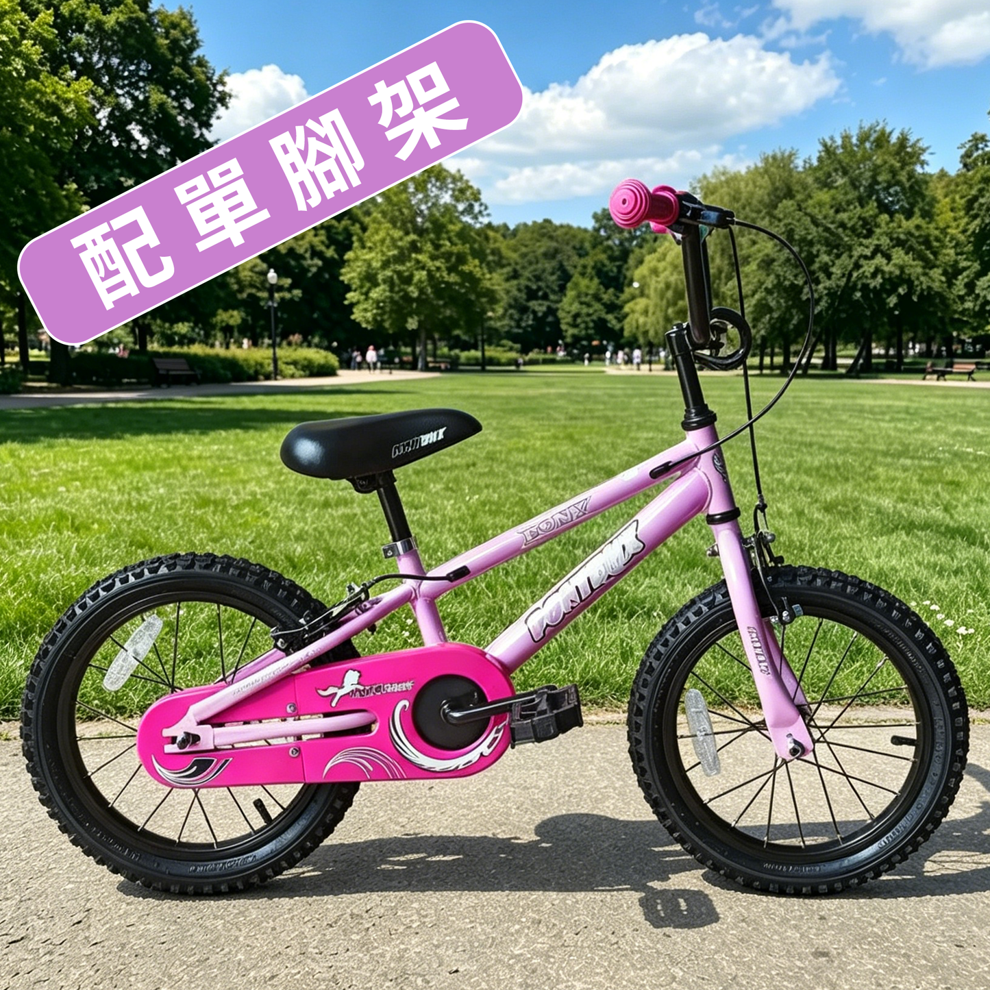 PONY new ST-type child bike - 16" / PONY ST-TYPE KID BIKE - 16"