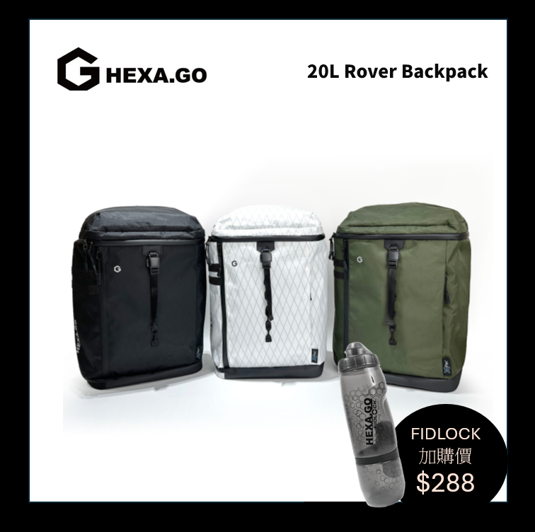 HEXA.GO 20L 多用途自行車漫遊背包 / HEXA.GO 20L ROVER Backpack