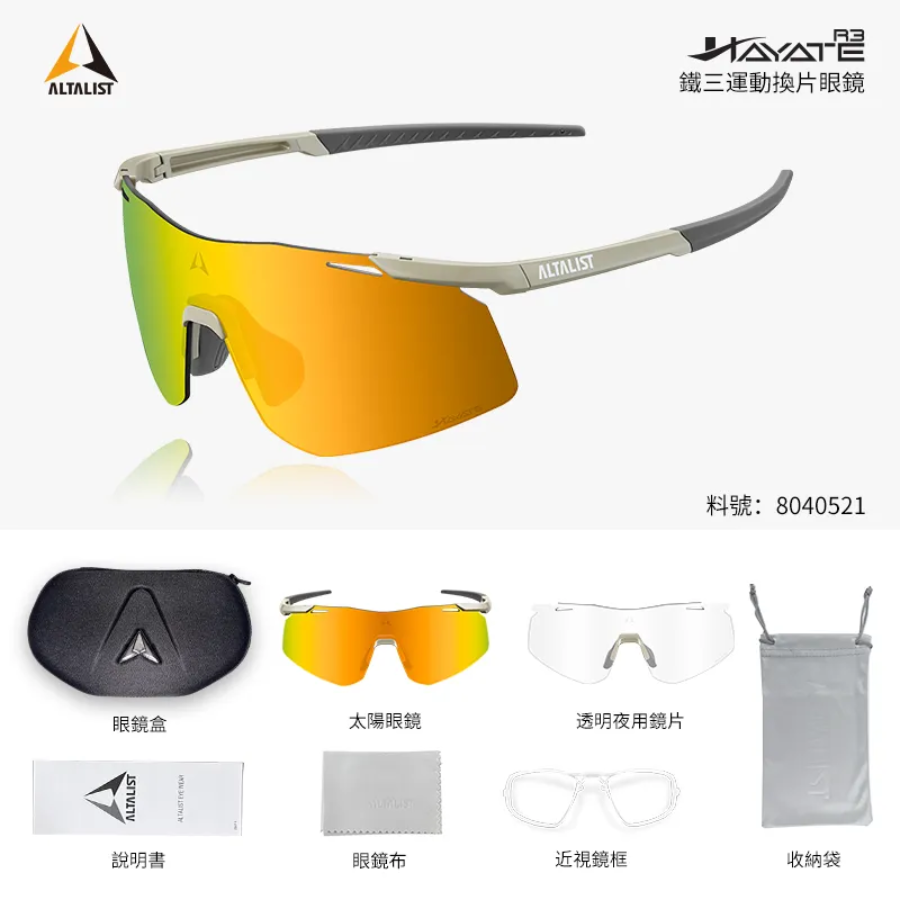 ALTALIST  HAYATE R3 TRIATHLON SUNGLASSES - Size Small