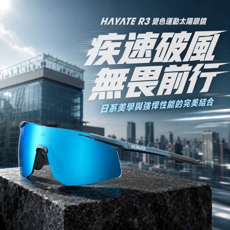 ALTALIST  HAYATE R3 TRIATHLON SUNGLASSES - Size Small