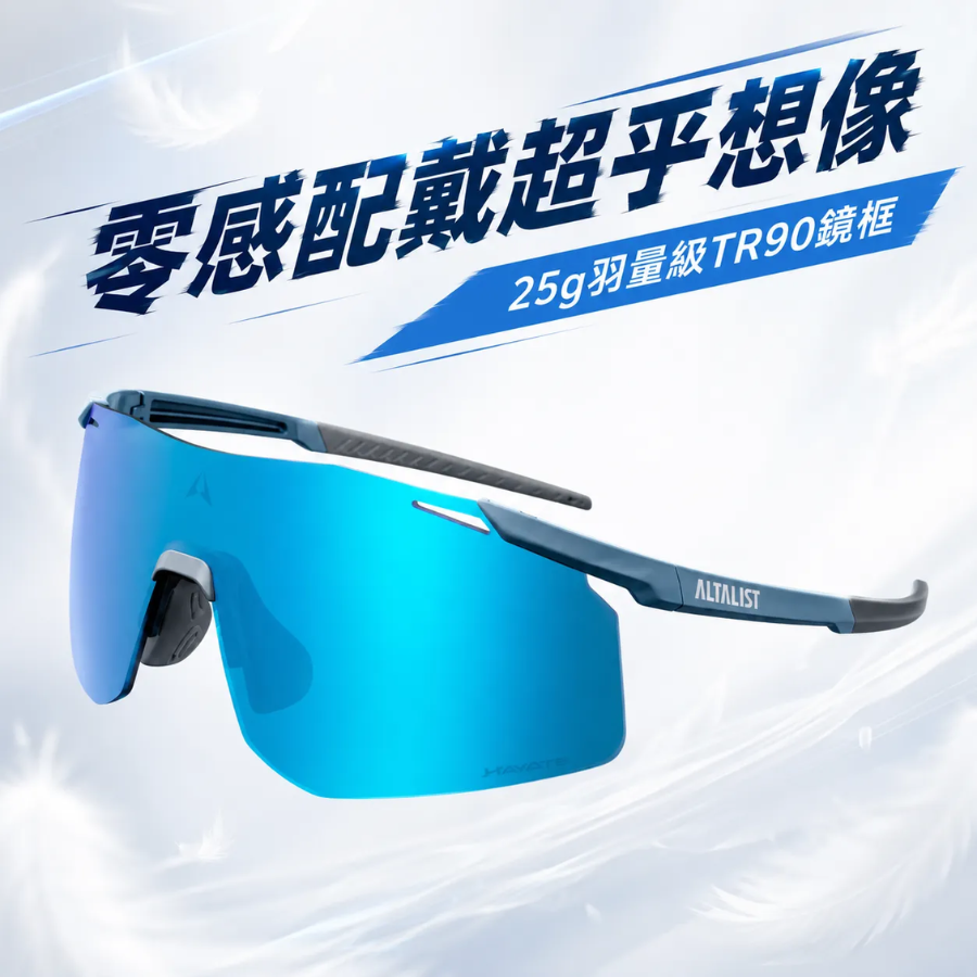 ALTALIST  HAYATE R3 TRIATHLON SUNGLASSES - Size Small