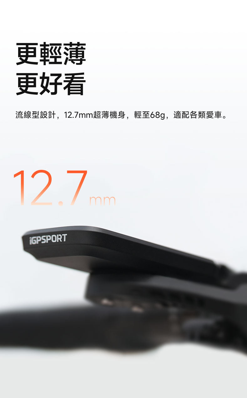 iGPSPORT BSC100Max 英文版 智能GPS咪錶