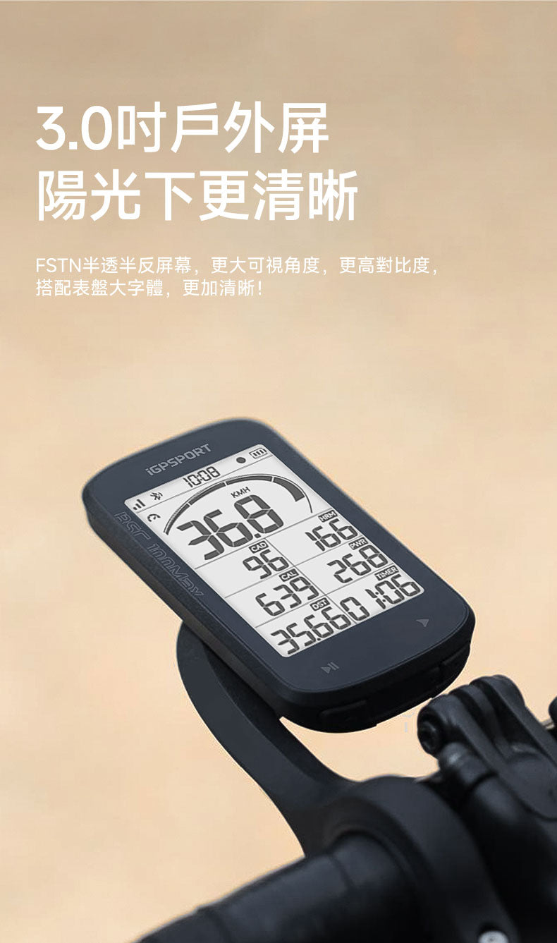 iGPSPORT BSC100Max 英文版 智能GPS咪錶