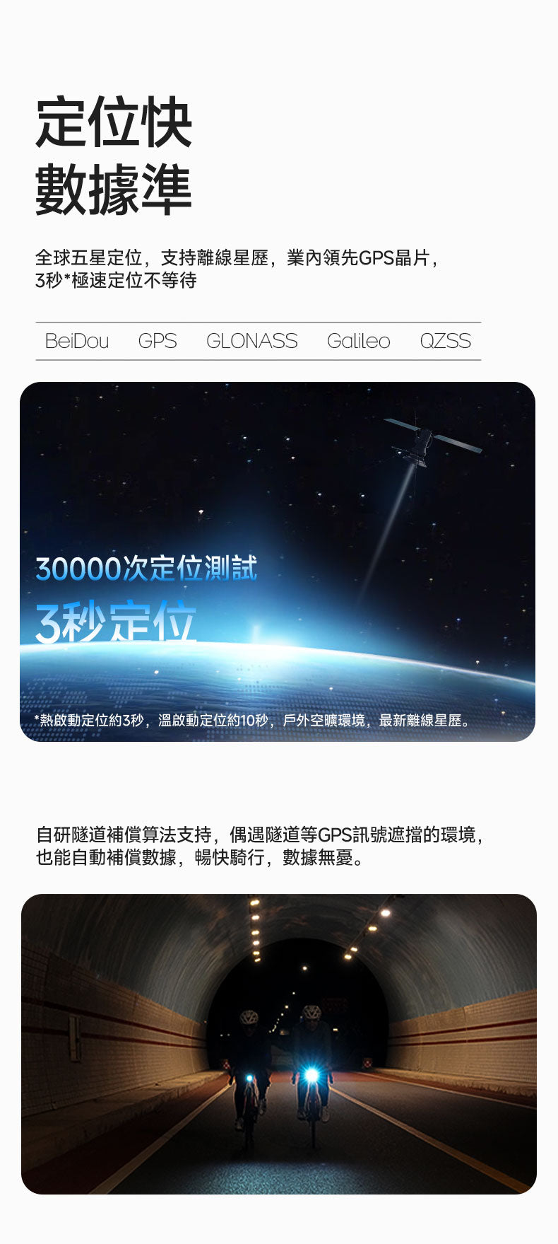 iGPSPORT BSC100Max 英文版 智能GPS咪錶