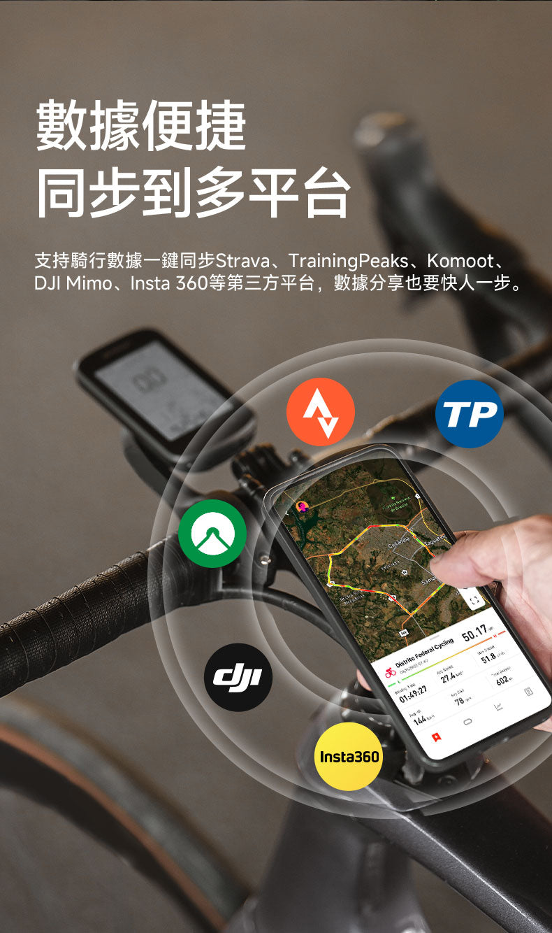 iGPSPORT BSC100Max 英文版 智能GPS咪錶