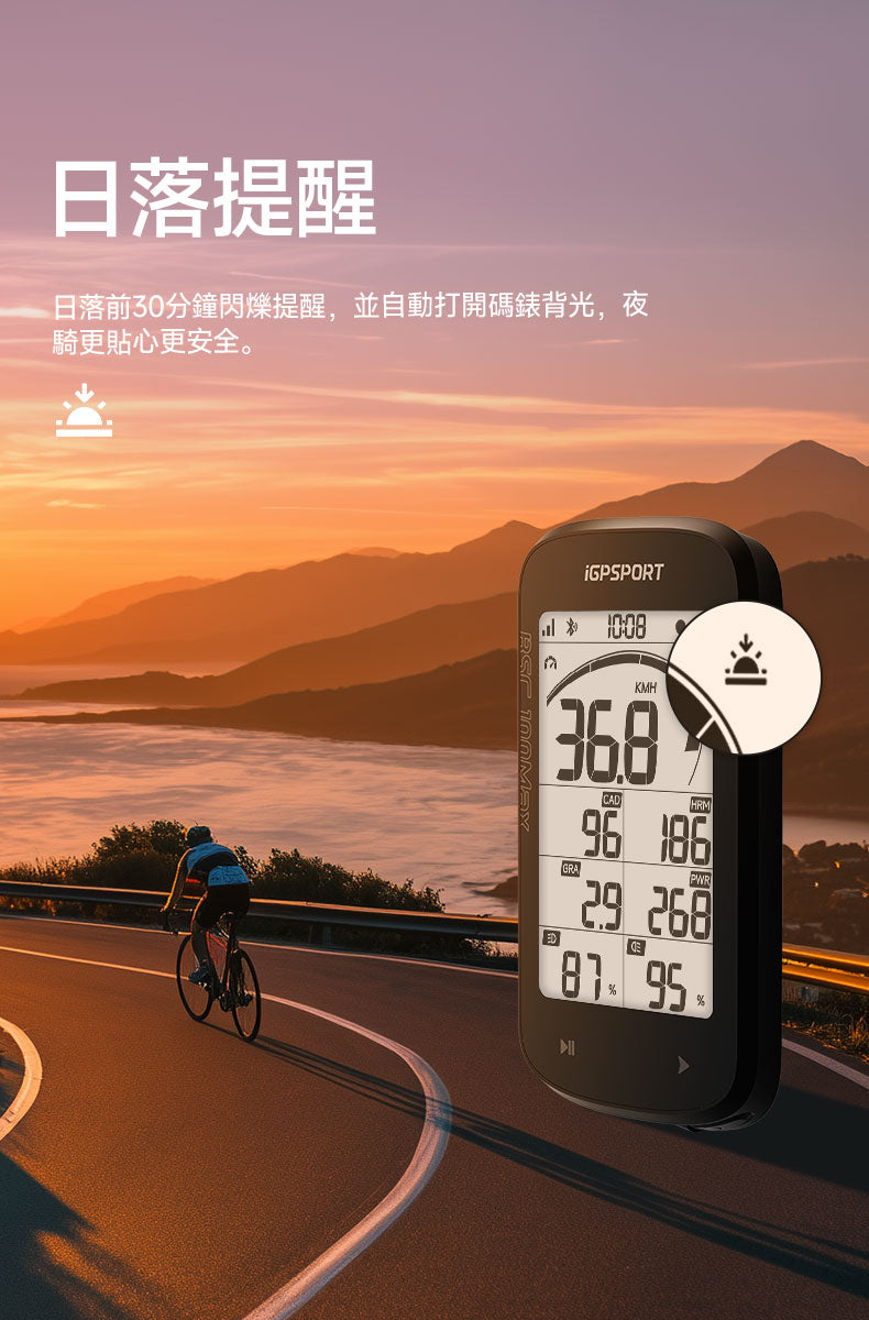 iGPSPORT BSC100Max 英文版 智能GPS咪錶