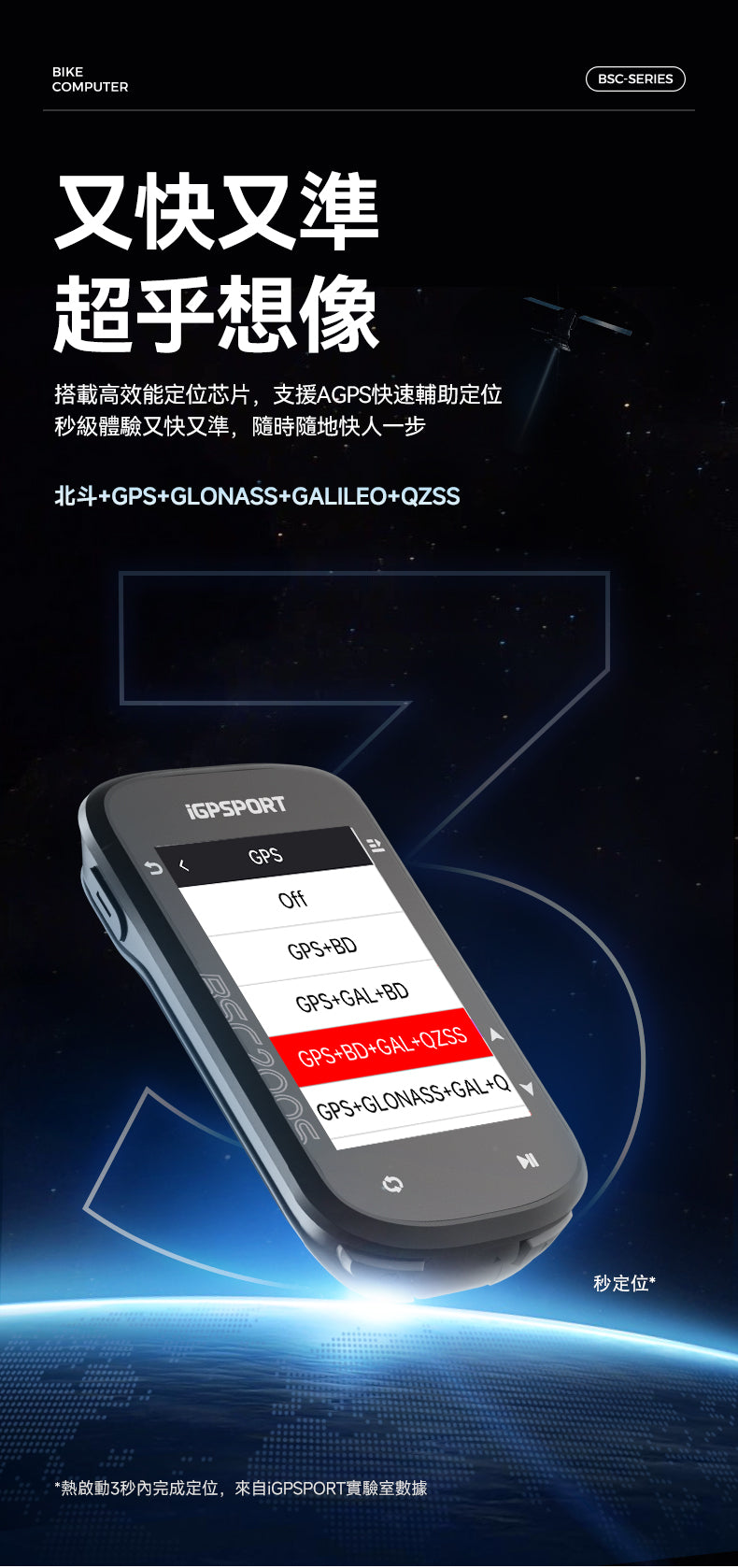 iGPSPORT BSC200S 智能GPS咪錶 / iGPSPORT BSC200S GPS WIRELESS COMPUTER
