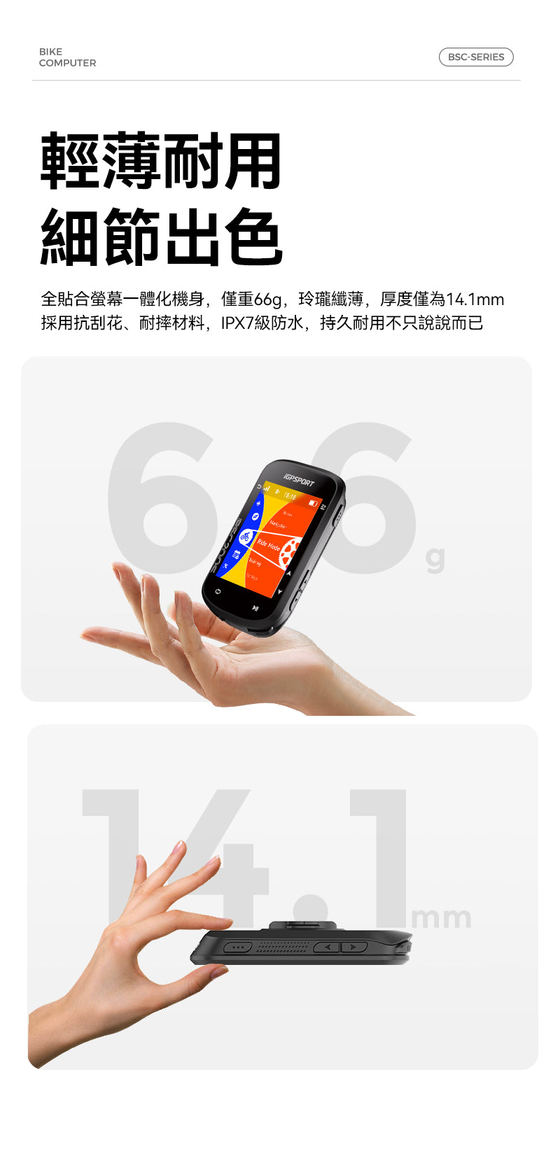 iGPSPORT BSC200S 智能GPS咪錶 / iGPSPORT BSC200S GPS WIRELESS COMPUTER