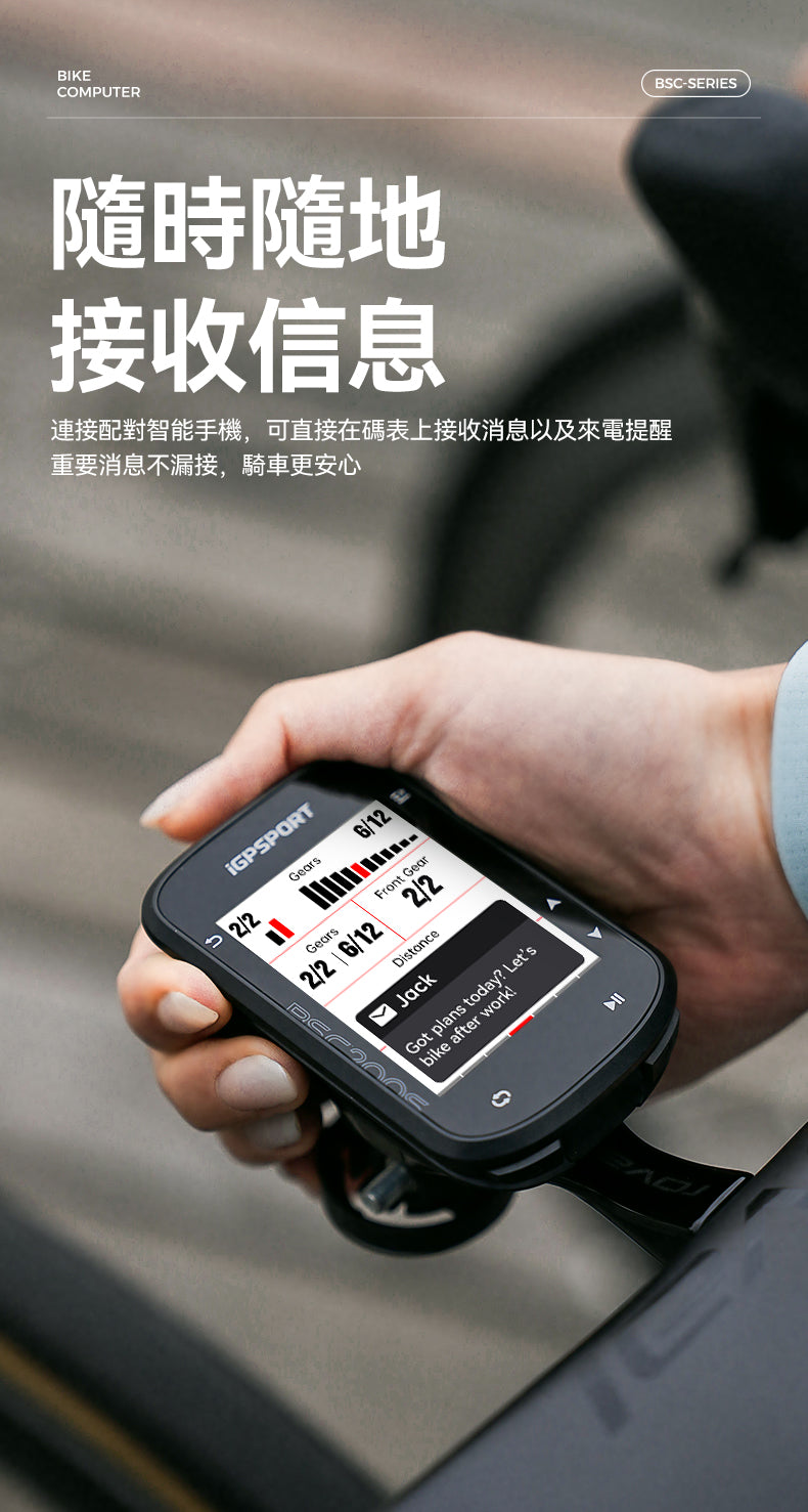 iGPSPORT BSC200S 智能GPS咪錶 / iGPSPORT BSC200S GPS WIRELESS COMPUTER
