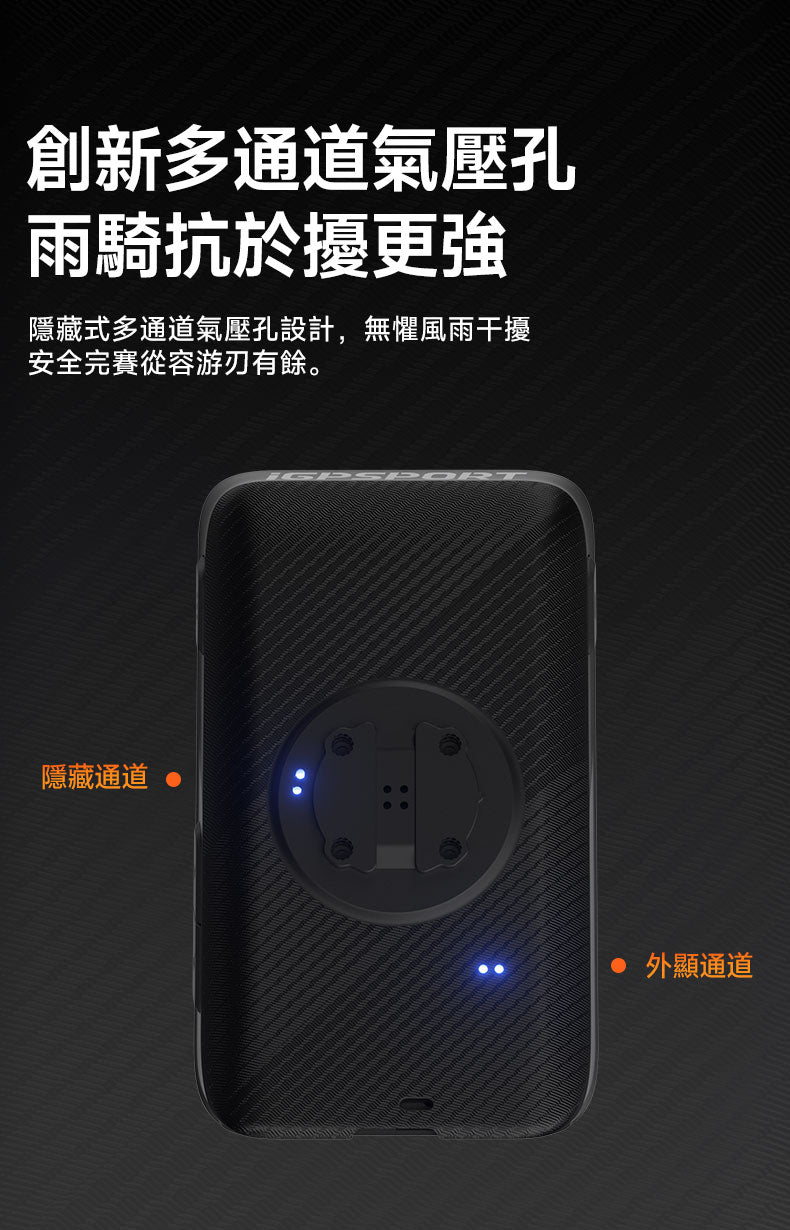 iGPSPORT BiNavi Air 智能GPS咪錶