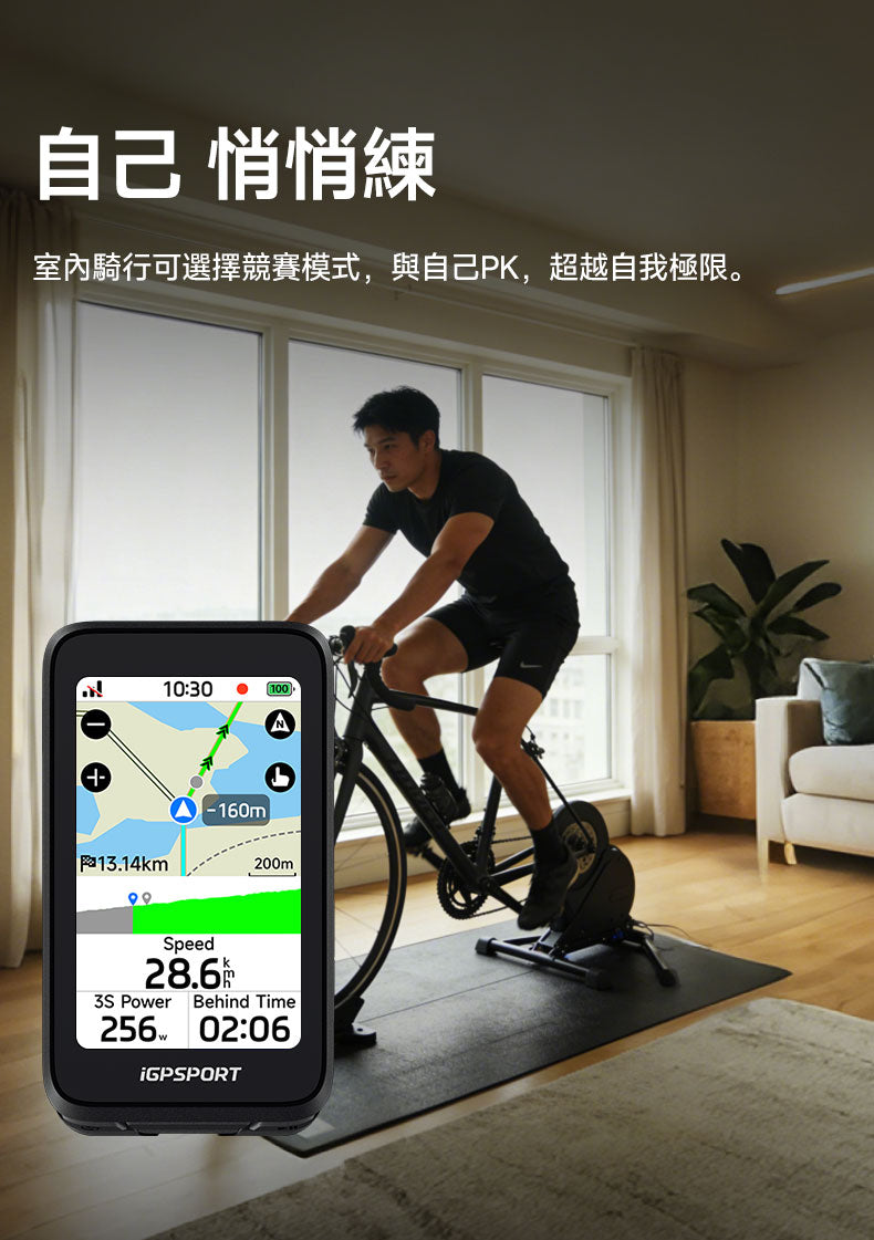 iGPSPORT BiNavi Air 智能GPS咪錶