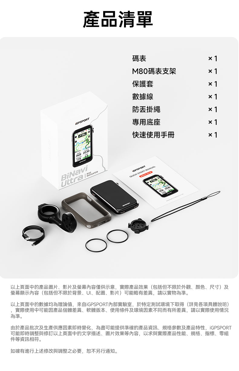 iGPSPORT BiNavi ULTRA Smart GPS Bike Computer