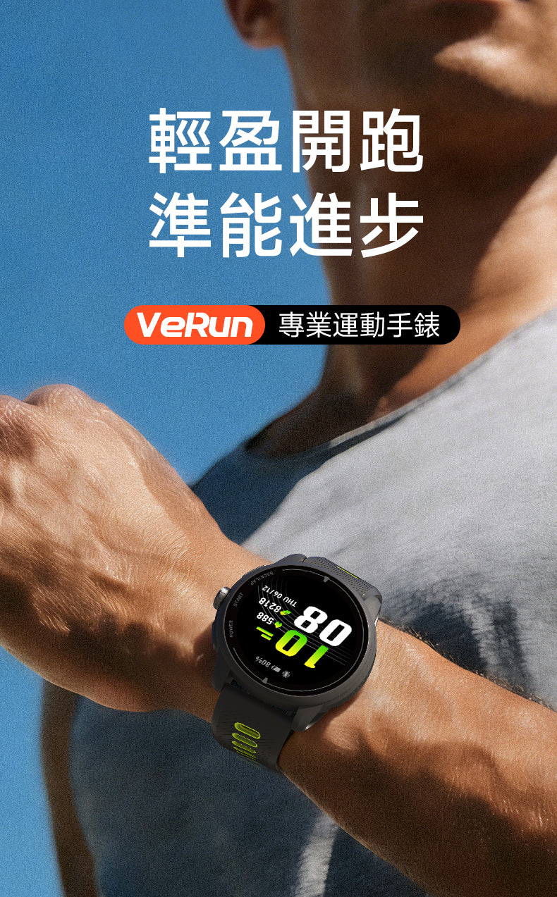 Pre-Order：iGPSPORT VeRun Professional GPS Sports Watch