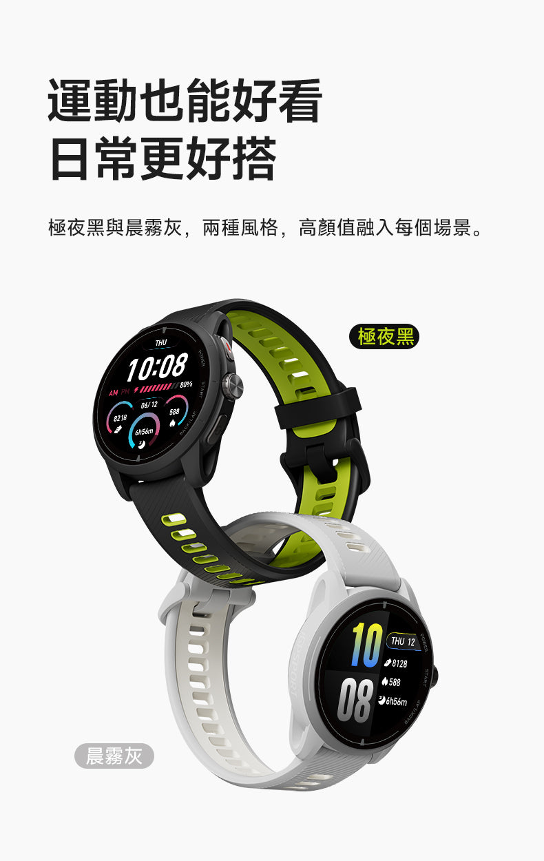 Pre-order：iGPSPORT VeRun Professional GPS Sports Watch