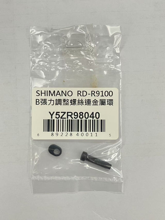 SHIMANO RD-R9100 B Tension adjustment screw with metal ring/SHIMANO RD-R9100 B-TENSION ADJUST SCREWS &amp; PLATE