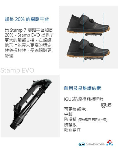 Crank Brothers Stamp EVO Pedals