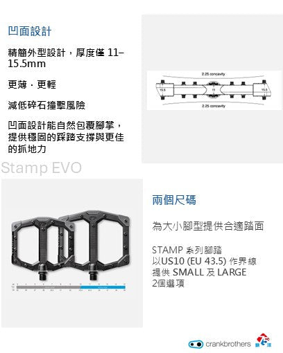 Crank Brothers Stamp EVO Pedals