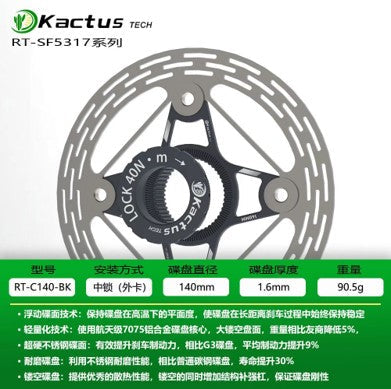 KACTUS KTRT 不銹鋼中心鎖碟片 / KACTUS KTRT CENTER LOCK DISC