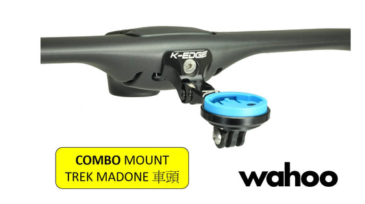 K-EDGE WAHOO Madone 車頭專用 Combo 咪錶及攝錄機延伸碼-黑色 K13-3100iWC-BLK