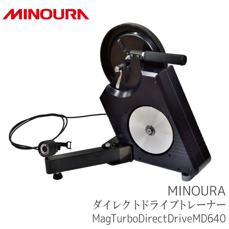 Minoura Chain Rider MINOURA MAGTURBO MD640 direct drive lathe (non-intelligent) /MINOURA M ...