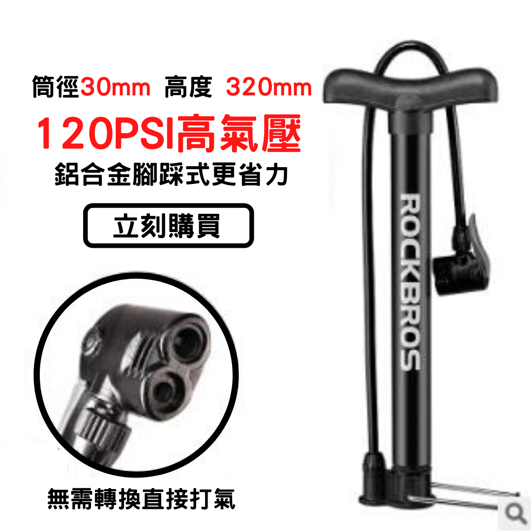 ROCKBROS 120PSI SHORT FLOOR PUMP/ ROCKBROS 120PSI SHORT FLOOR PUMP